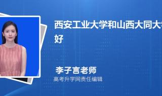 2021年大同市中考录取分数 大同中考分数线