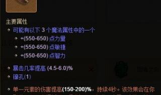 2021流放之路野蛮人怎么加点 暗黑三野蛮人加点推荐