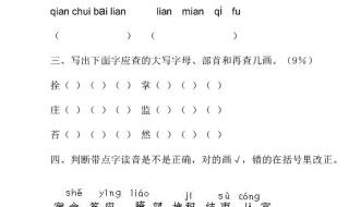 三年级语文教师期末评语 三年级语文期末试卷