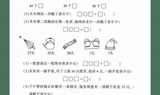 小学一年级应用题 一年级数学应用题