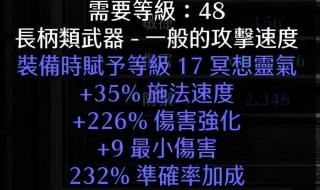 暗黑2纯招死灵加点方法 dnf死灵法师加点