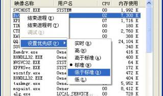 cpu占用过高如何处理 cpu占用过高怎么办