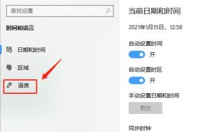 win7微软输入法怎么删除 删除微软拼音输入法