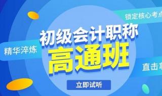 广州报考会计初级的条件 成都会计初级报考条件