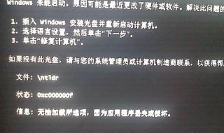 电脑开机后一直显示windowsxp界面怎么回事 windowsxp开机画面