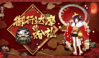 阴阳师打年兽到底赚不赚,阴阳师年兽值得打吗 阴阳师年兽