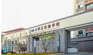 唐南中学和西北大附中哪个好 西北大学附中