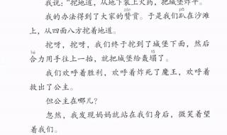 沙滩上的童话写了一个什么样的故事 沙滩上的童话试讲