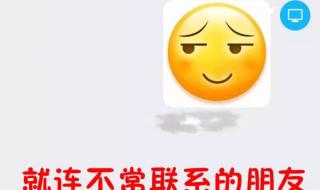 为什么QQ换头像老失败 为什么系统维护换不了头像