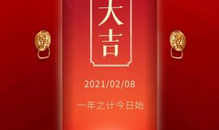 大年初八喜庆祝福语 大年初八图片大全祝福