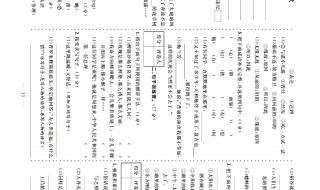 什么方法才能使四年级下册语文期末试卷考到90分 小学四年级语文期末试卷