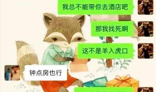 女老师出轨了怎么办 出轨女教师聊天记录