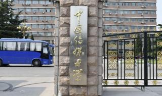 中国传媒大学吸引人的原因 中国传媒大学排名