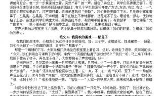 语文书六年级上册第七单元比喻句和拟人句分别有哪些 六年级上册第七单元作文