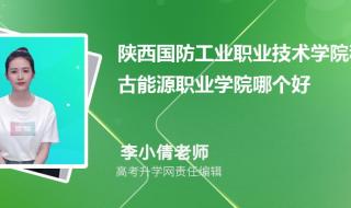 西安公立5年制大专排名 陕西省专科学校排名