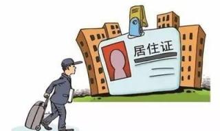 在上海符合落户条件还要排多久 上海落户条件再次放宽