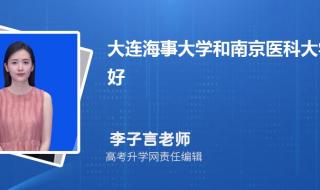 南京医科大学2020山西录取分数线 南京医科大学录取分数线